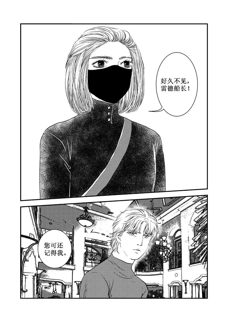 《love but not own》14对你的思念 第15页