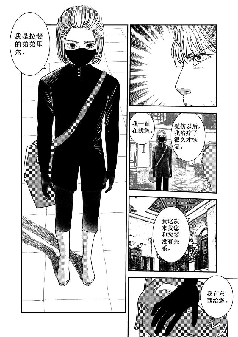 《love but not own》14对你的思念 第16页