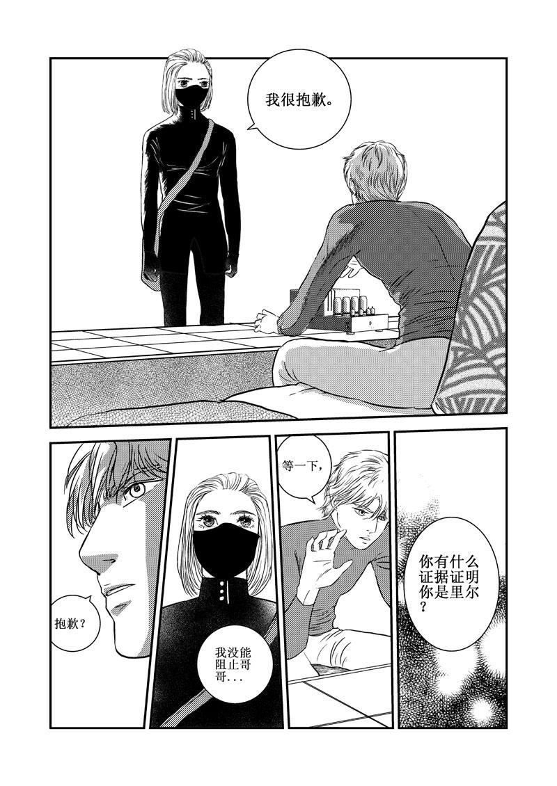 《love but not own》14对你的思念 第18页