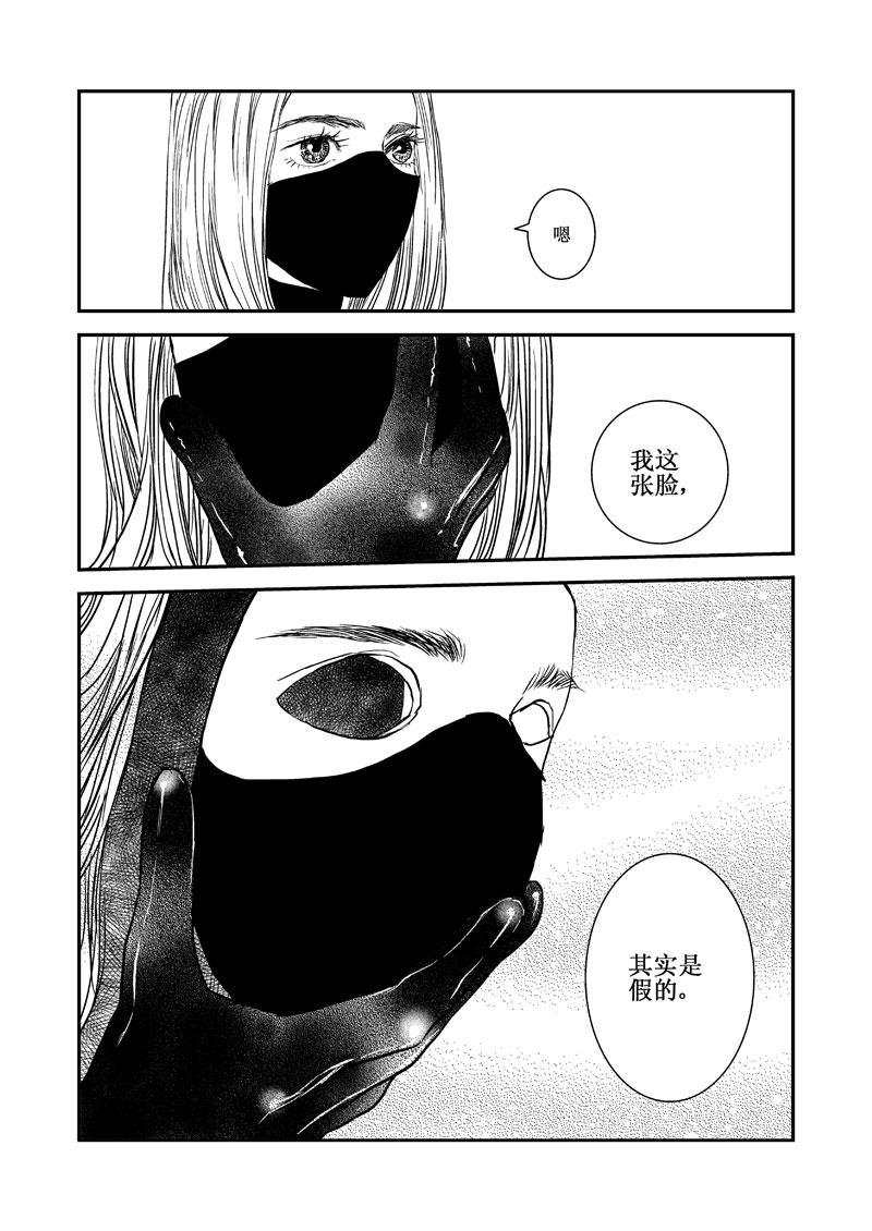 《love but not own》14对你的思念 第19页