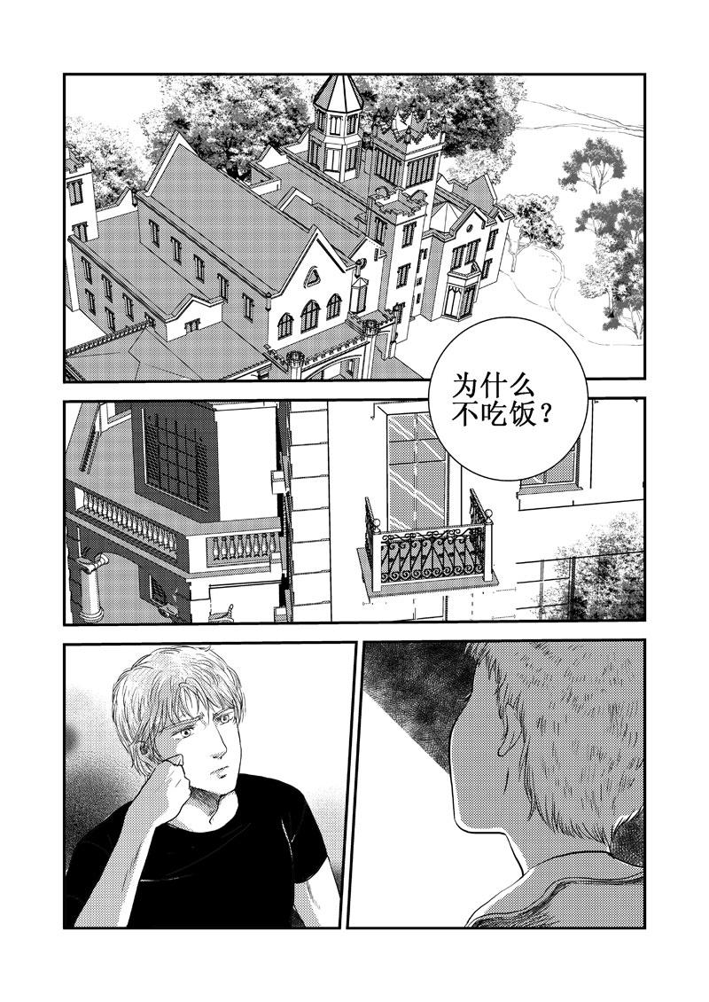 《love but not own》14对你的思念 第1页