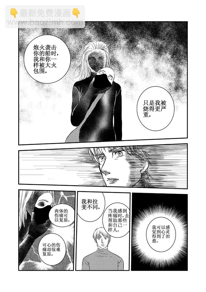 《love but not own》14对你的思念 第20页