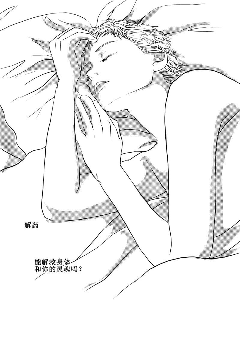 《love but not own》14对你的思念 第21页