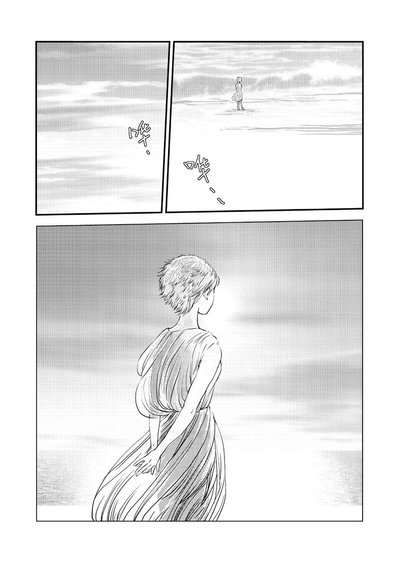 《love but not own》14对你的思念 第22页