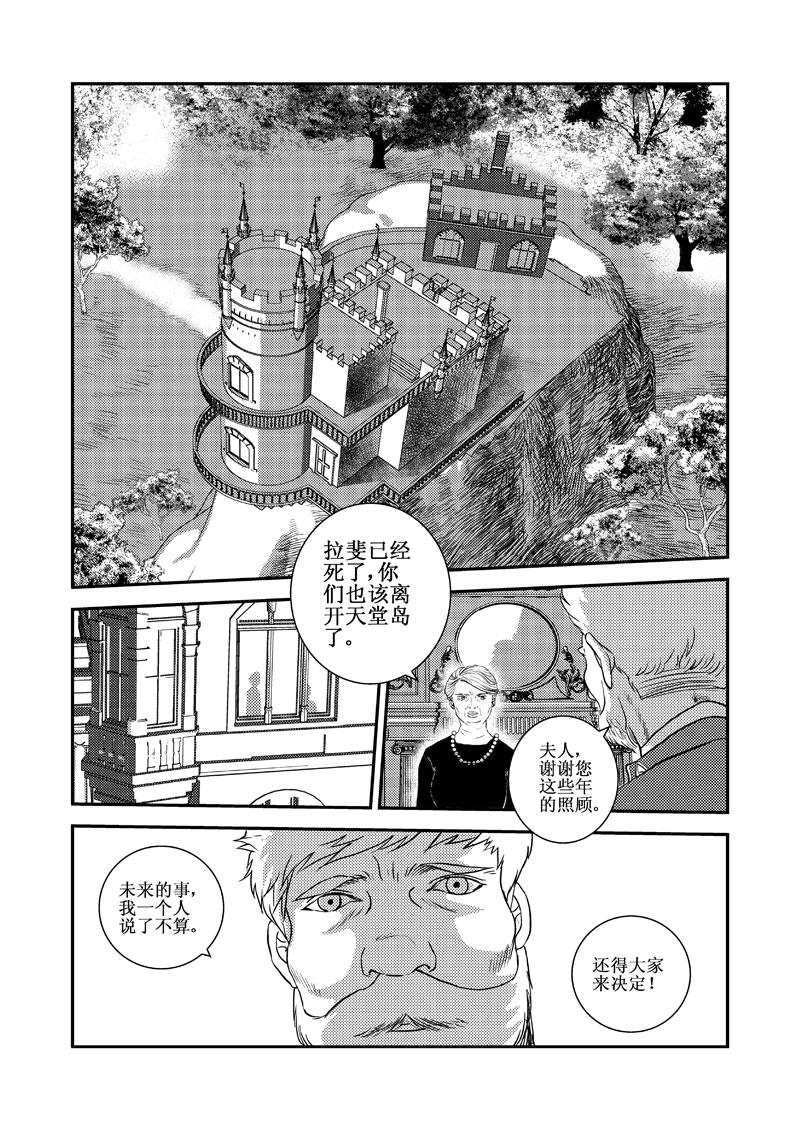 《love but not own》14对你的思念 第28页