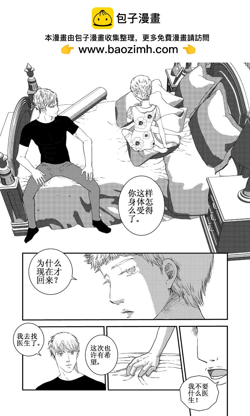 《love but not own》14对你的思念 第2页