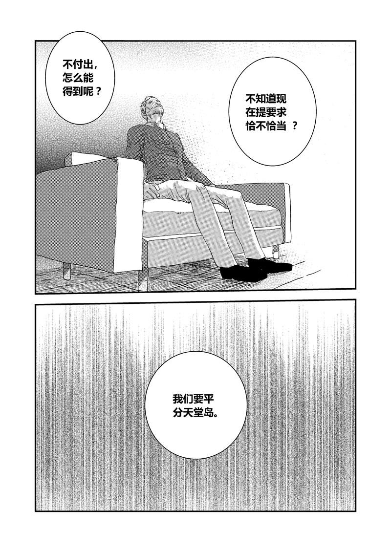《love but not own》14对你的思念 第30页