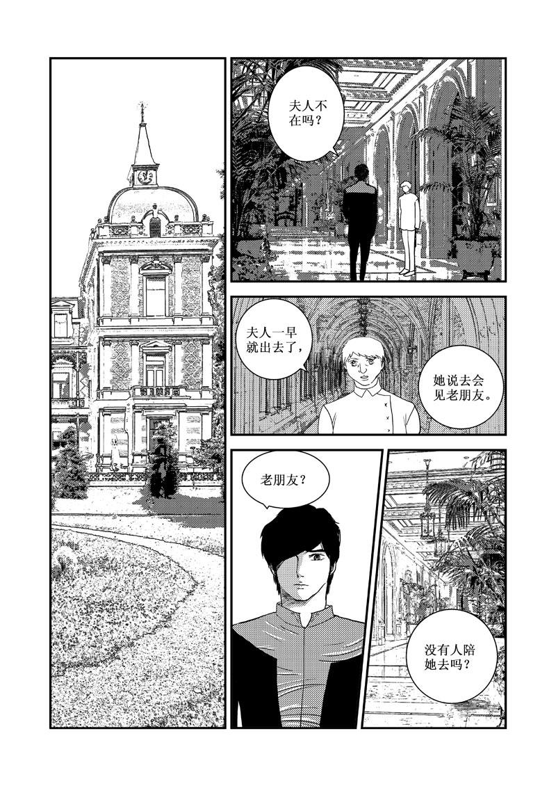 《love but not own》14对你的思念 第31页