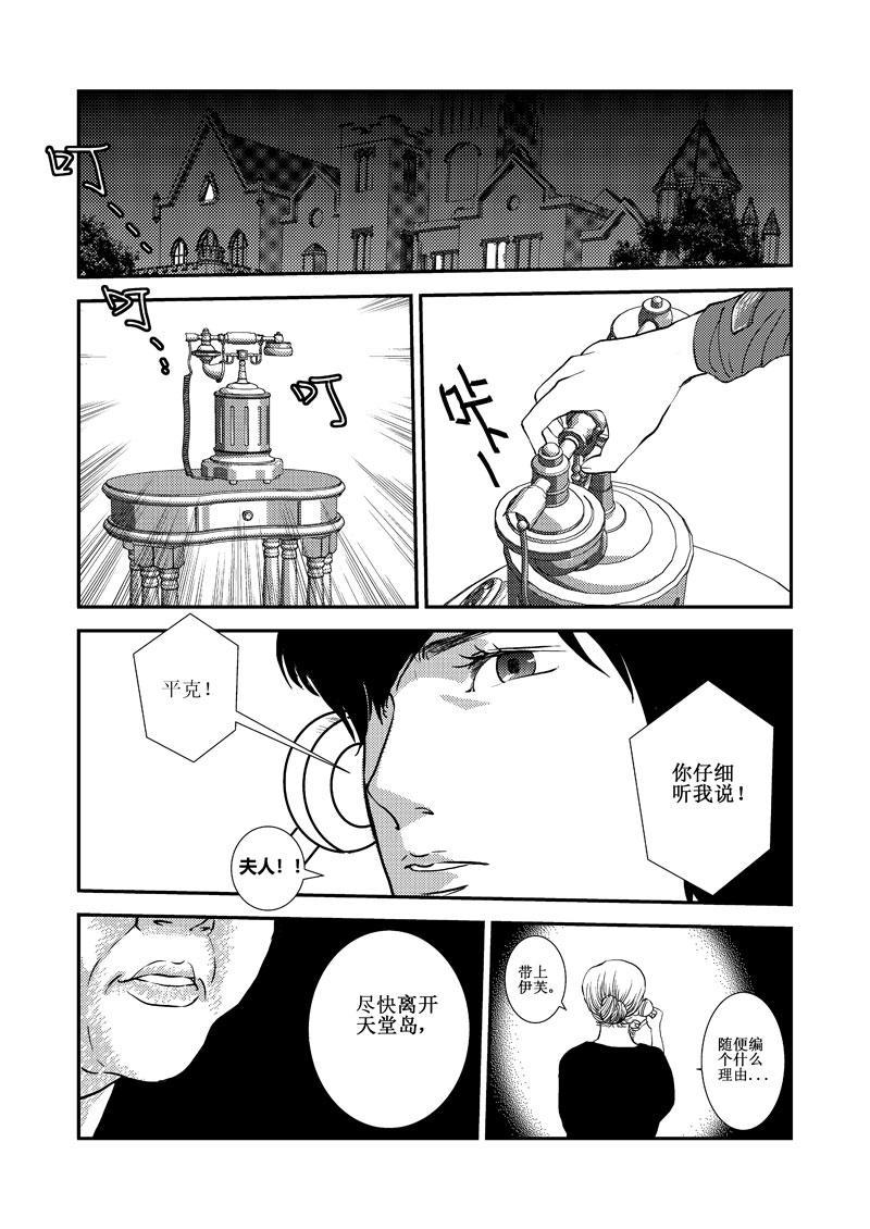 《love but not own》14对你的思念 第32页