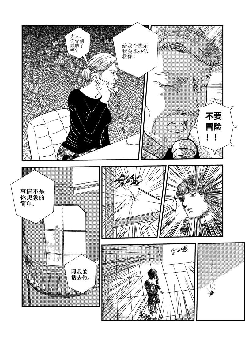 《love but not own》14对你的思念 第33页