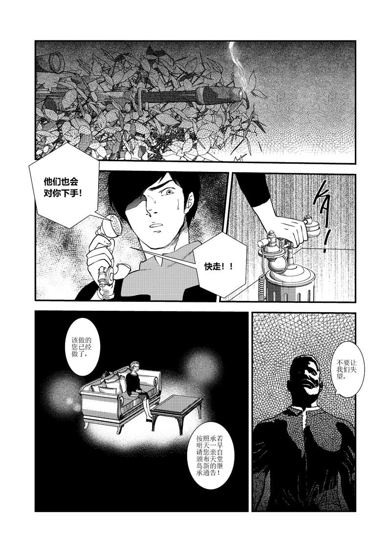 《love but not own》14对你的思念 第34页