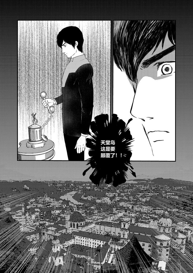 《love but not own》14对你的思念 第35页