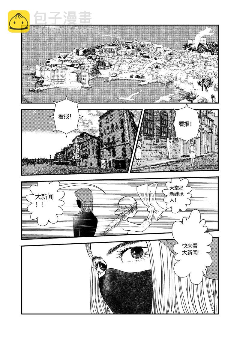 《love but not own》14对你的思念 第36页