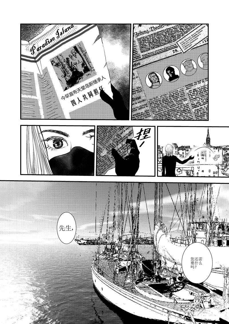 《love but not own》14对你的思念 第37页
