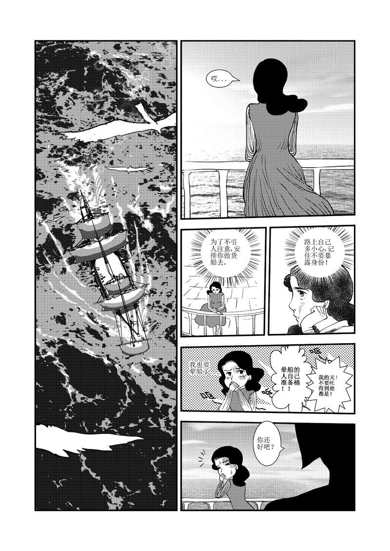《love but not own》14对你的思念 第41页
