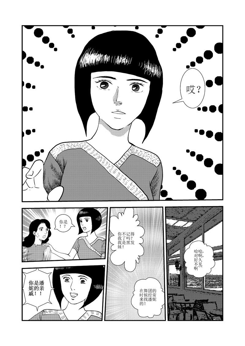 《love but not own》14对你的思念 第42页