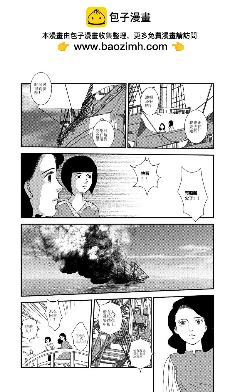《love but not own》14对你的思念 第43页
