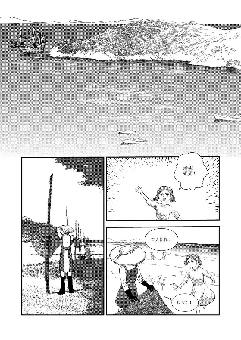 《love but not own》14对你的思念 第44页