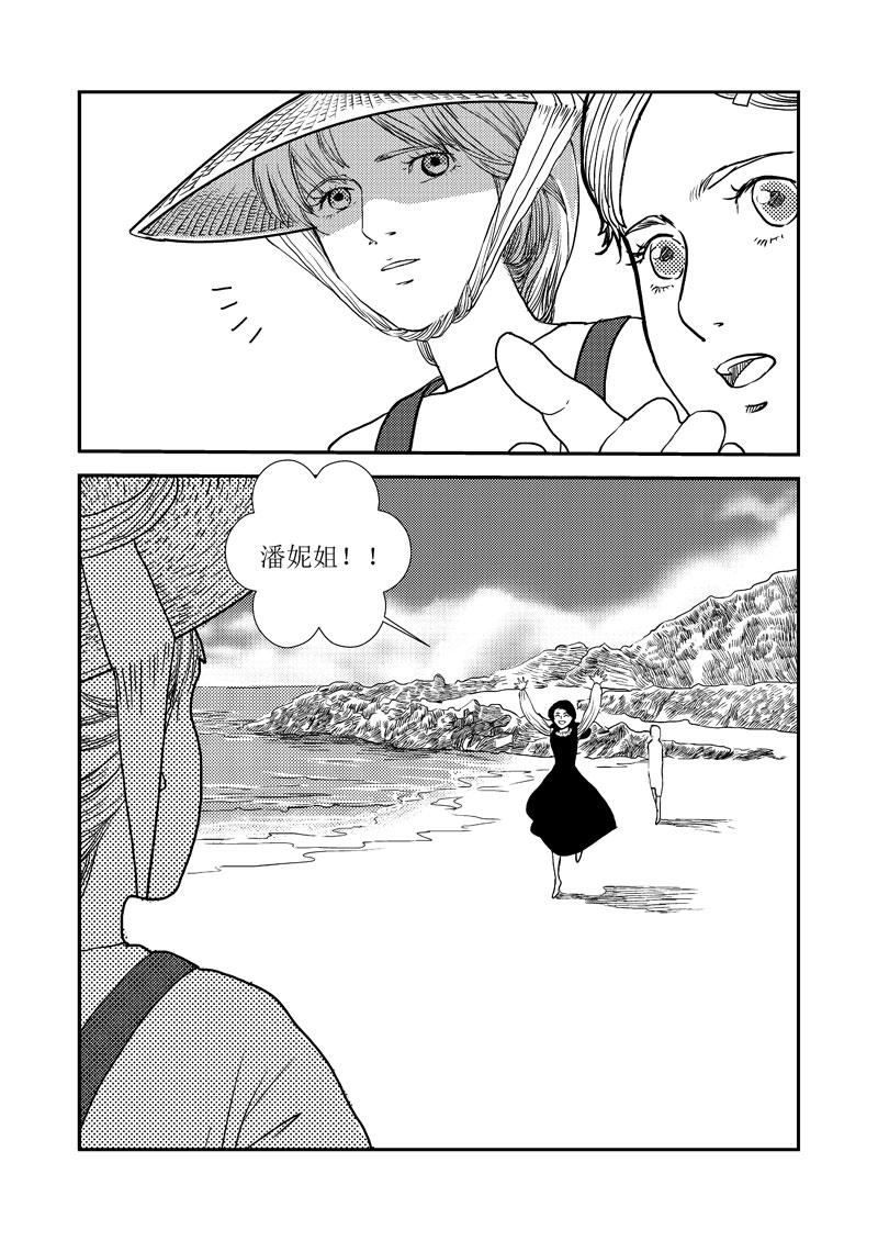 《love but not own》14对你的思念 第45页