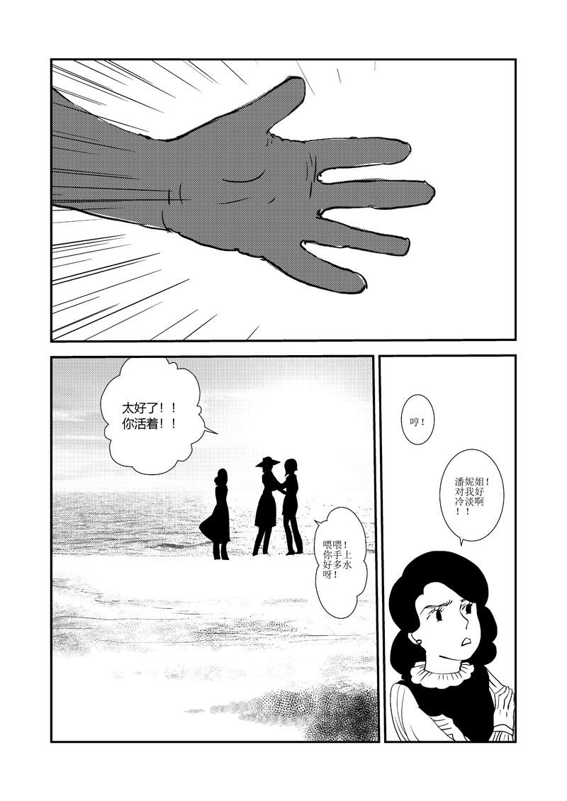 《love but not own》14对你的思念 第47页
