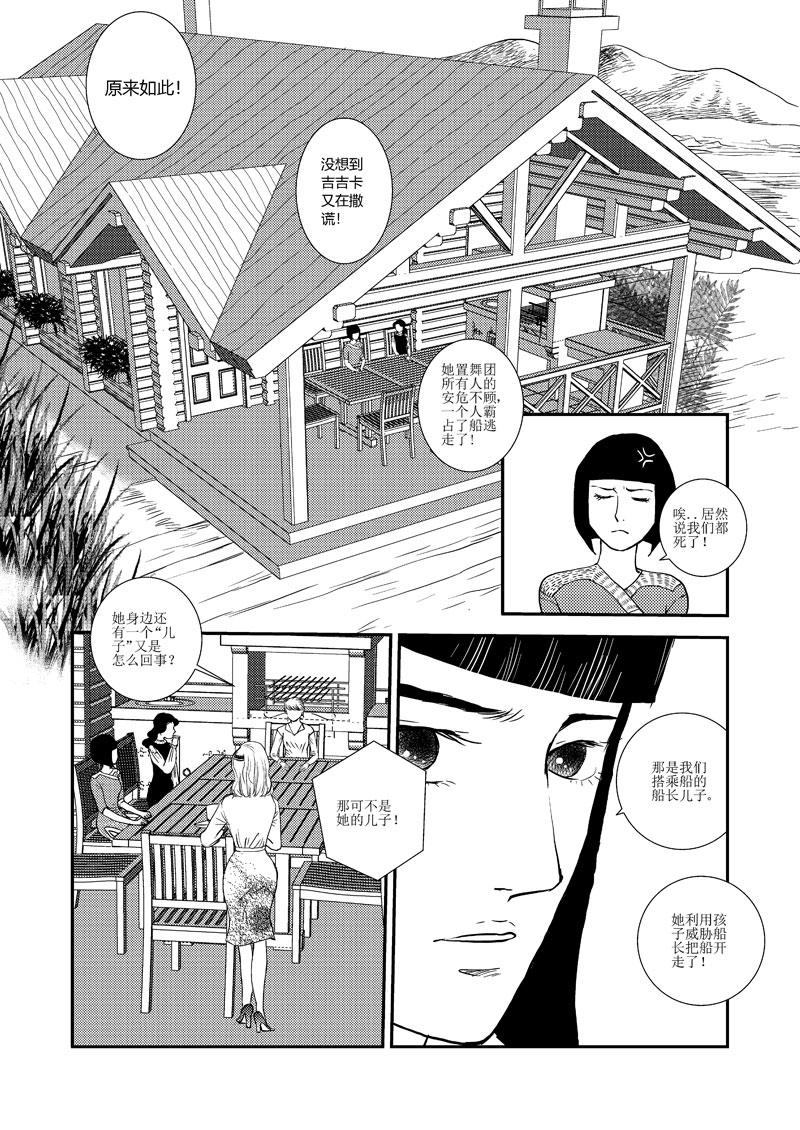 《love but not own》14对你的思念 第48页