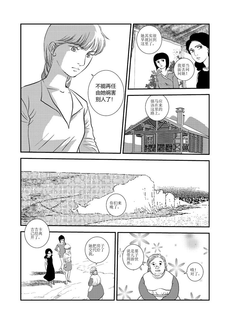 《love but not own》14对你的思念 第49页