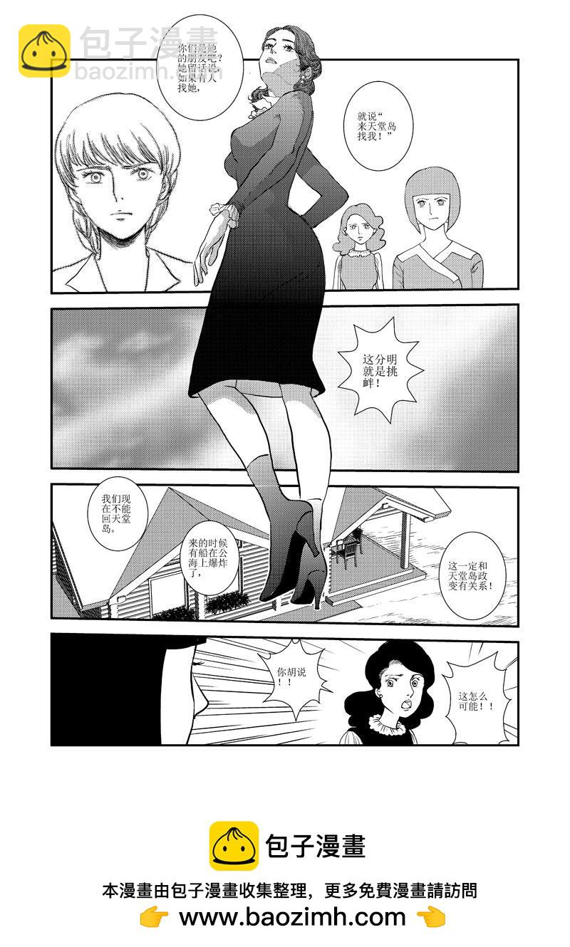 《love but not own》14对你的思念 第50页