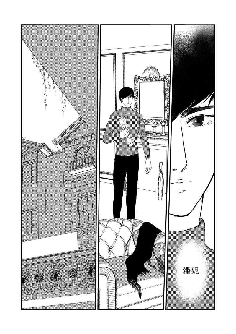 《love but not own》14对你的思念 第7页