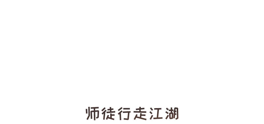 《捡到剑圣肿么办》新作预告 第12页