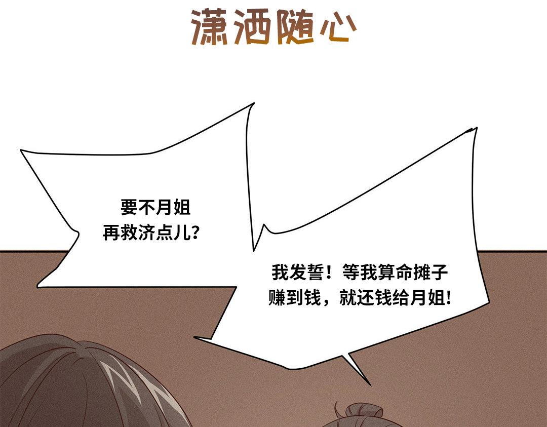 《捡到剑圣肿么办》新作预告 第13页