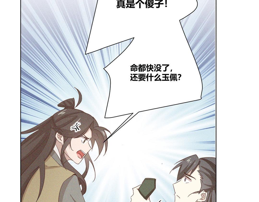 《捡到剑圣肿么办》新作预告 第17页