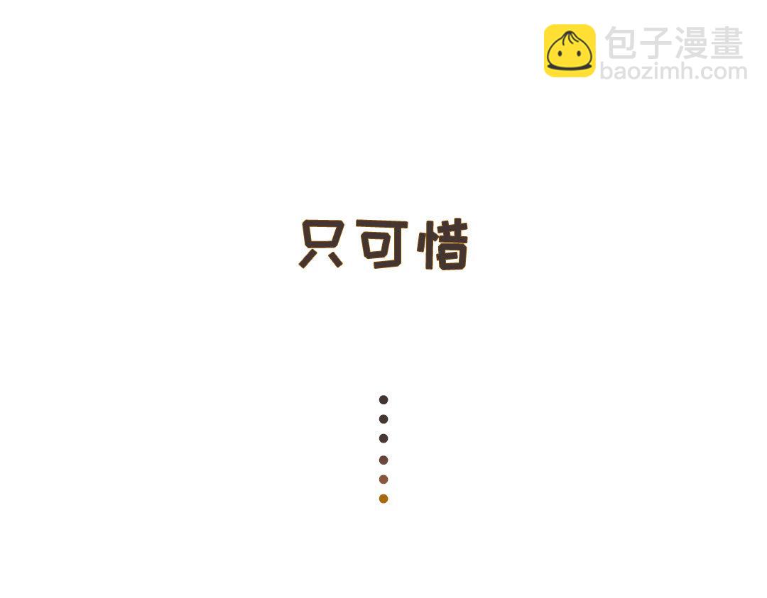 《捡到剑圣肿么办》新作预告 第19页