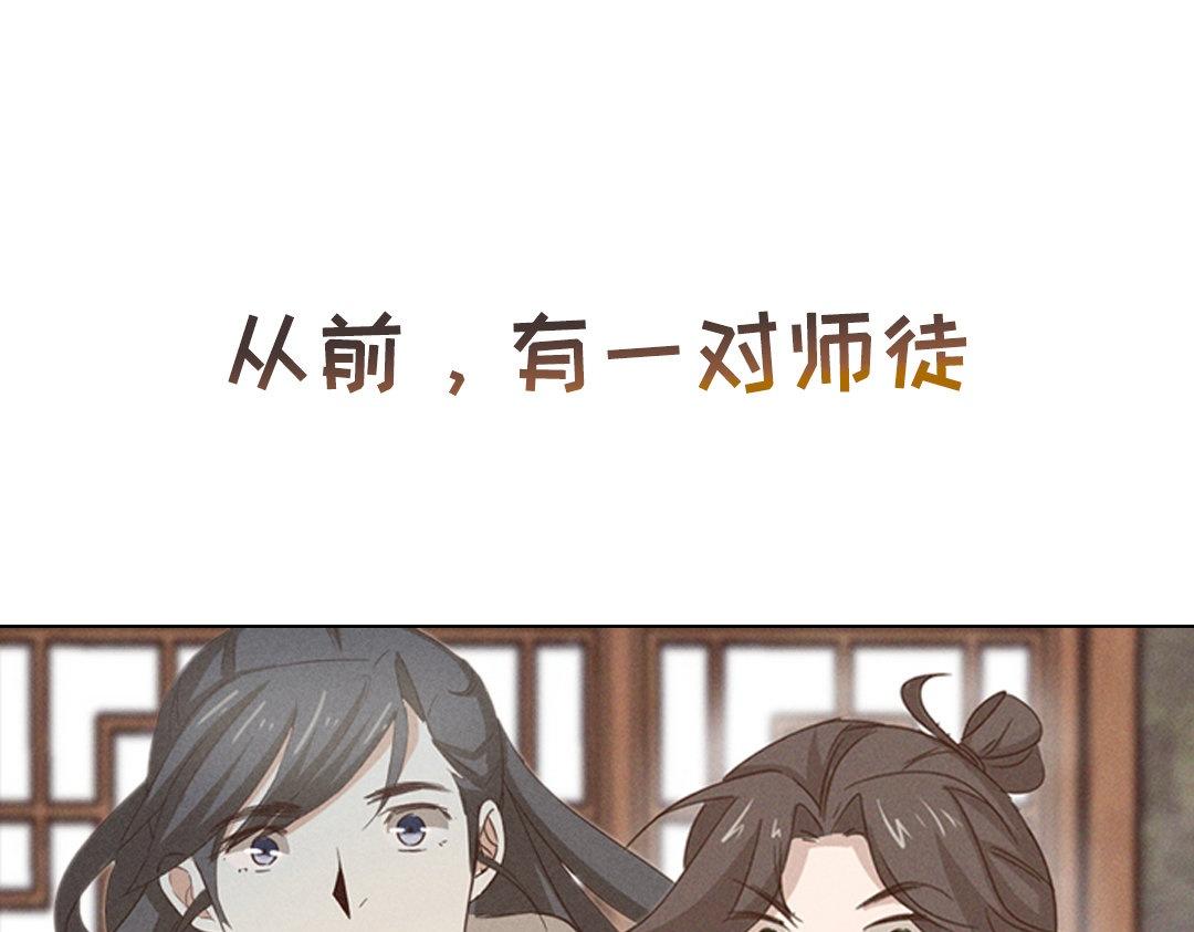 《捡到剑圣肿么办》新作预告 第1页