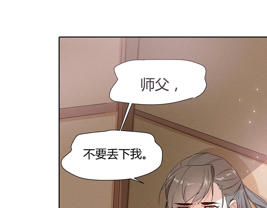 《捡到剑圣肿么办》新作预告 第21页