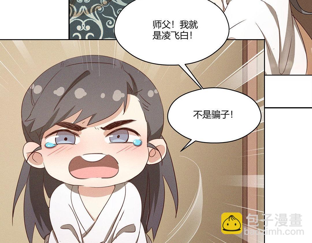 《捡到剑圣肿么办》新作预告 第23页