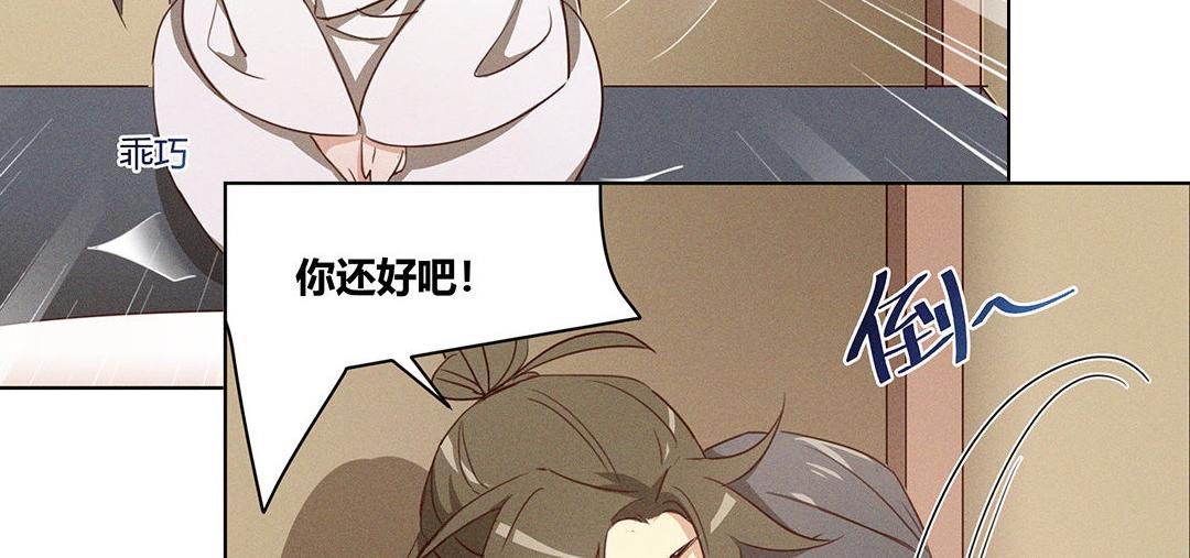 《捡到剑圣肿么办》新作预告 第24页