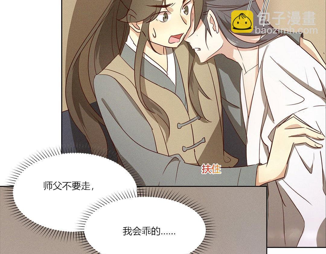 《捡到剑圣肿么办》新作预告 第25页