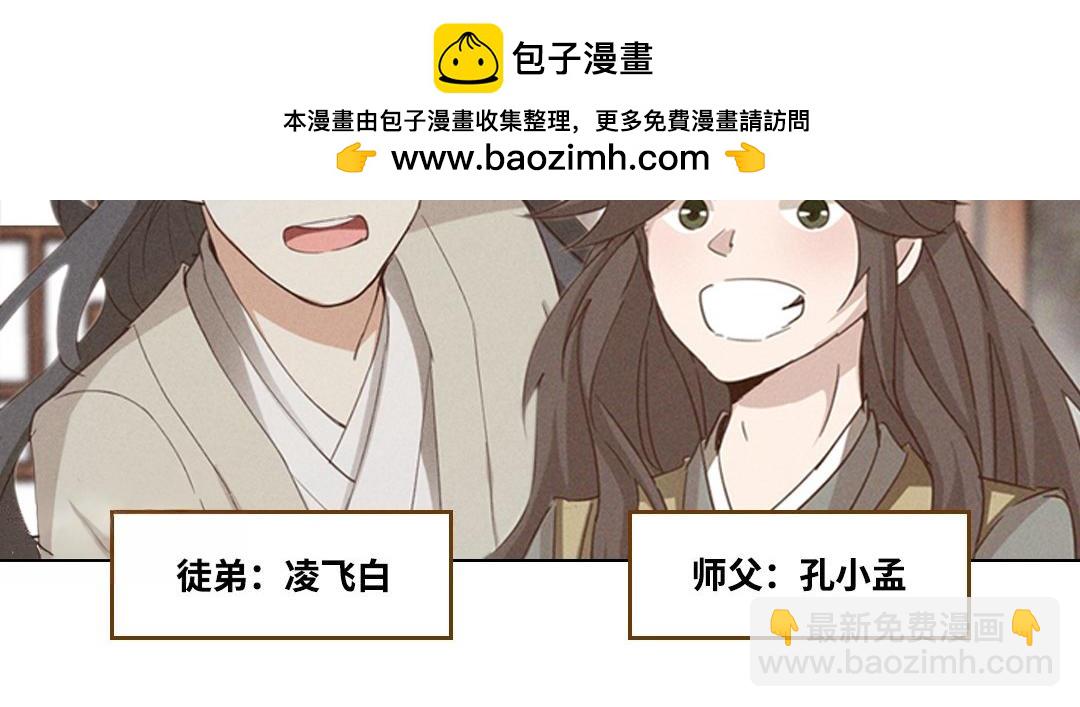 《捡到剑圣肿么办》新作预告 第2页