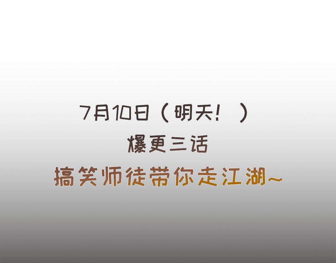 《捡到剑圣肿么办》新作预告 第33页