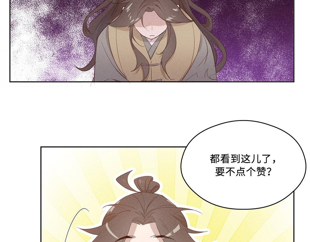 《捡到剑圣肿么办》新作预告 第35页