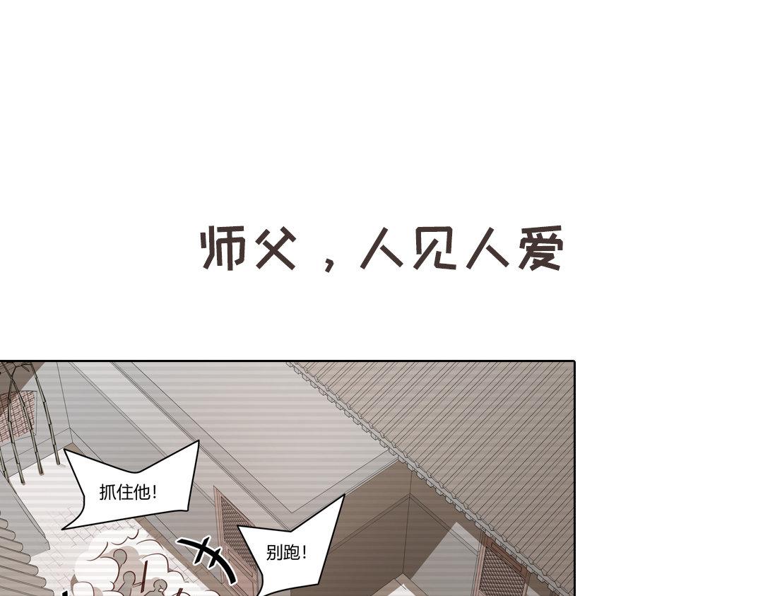 《捡到剑圣肿么办》新作预告 第3页