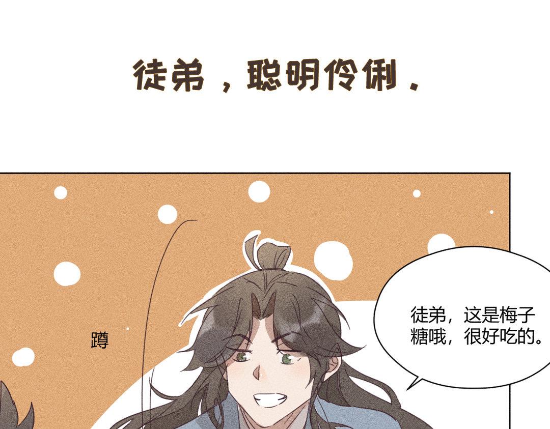 《捡到剑圣肿么办》新作预告 第7页