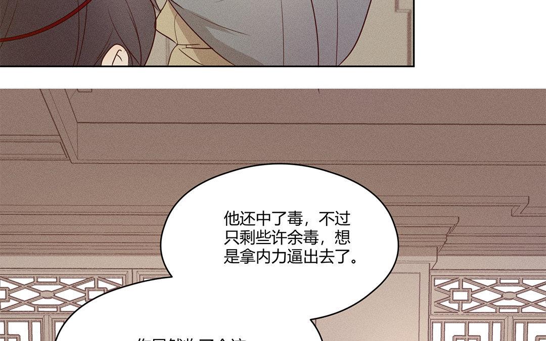 《捡到剑圣肿么办》第4话听师父的话 第10页