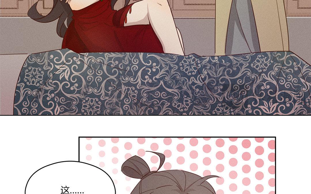《捡到剑圣肿么办》第4话听师父的话 第12页