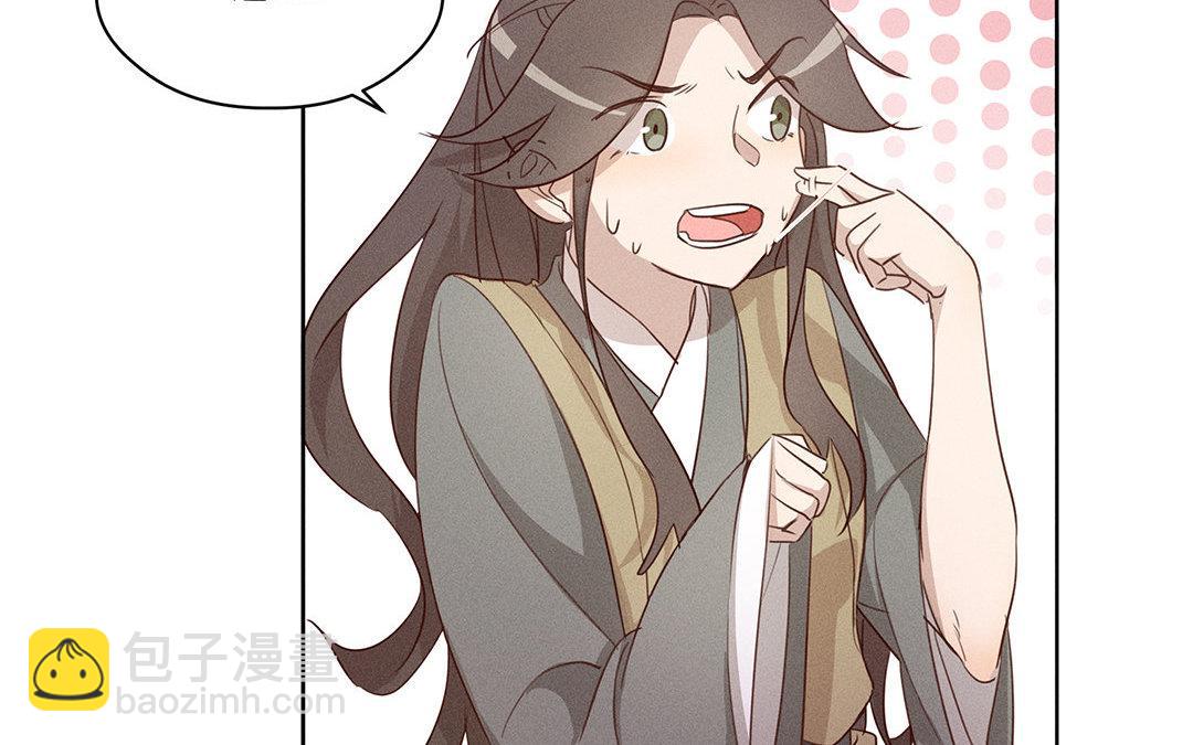 《捡到剑圣肿么办》第4话听师父的话 第13页