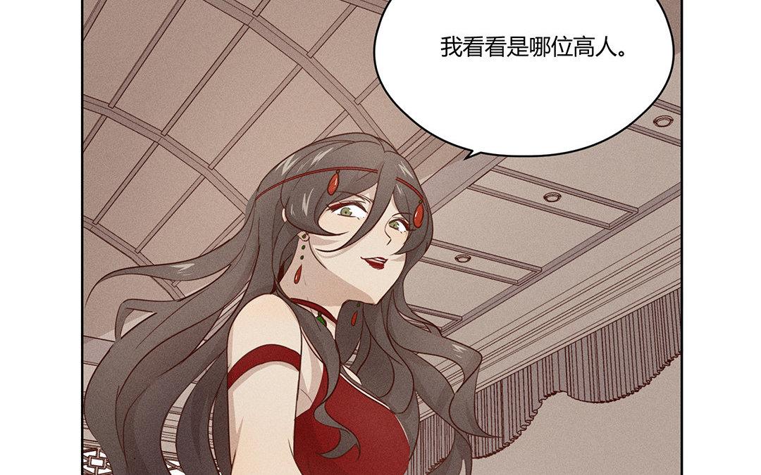 《捡到剑圣肿么办》第4话听师父的话 第15页