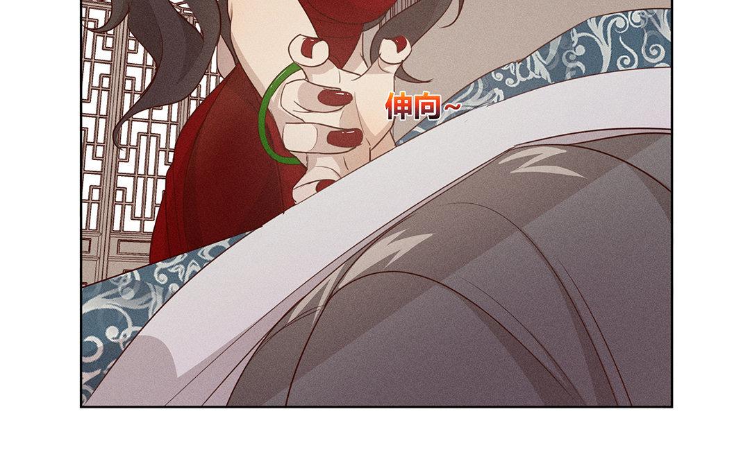 《捡到剑圣肿么办》第4话听师父的话 第16页