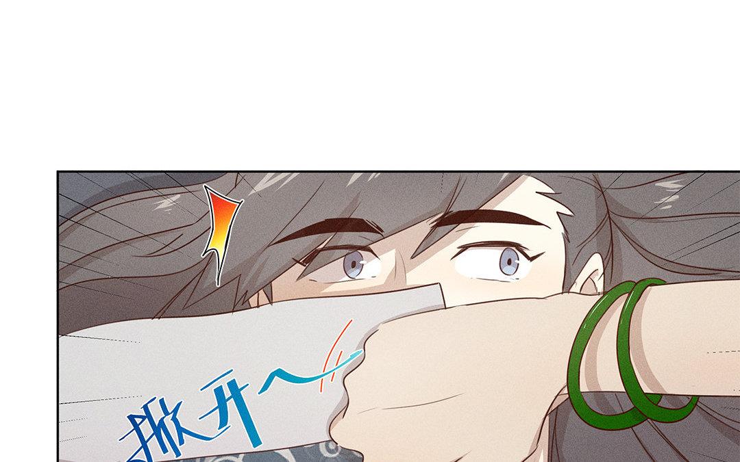 《捡到剑圣肿么办》第4话听师父的话 第17页