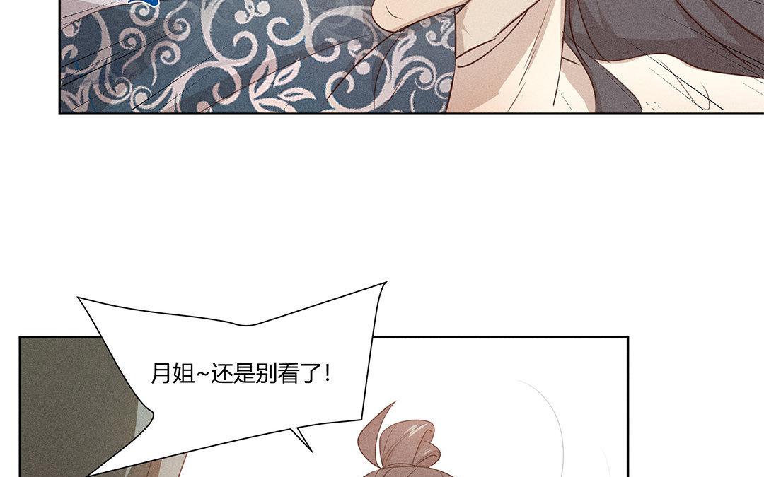 《捡到剑圣肿么办》第4话听师父的话 第18页