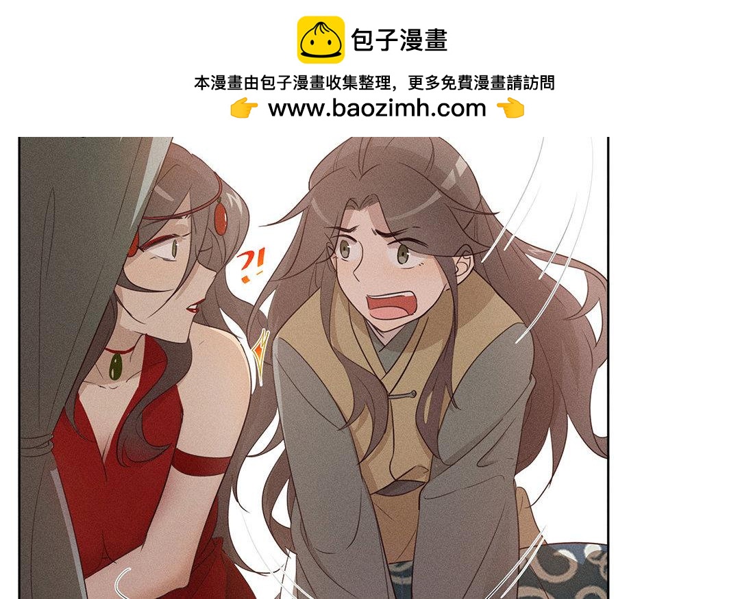 《捡到剑圣肿么办》第4话听师父的话 第19页
